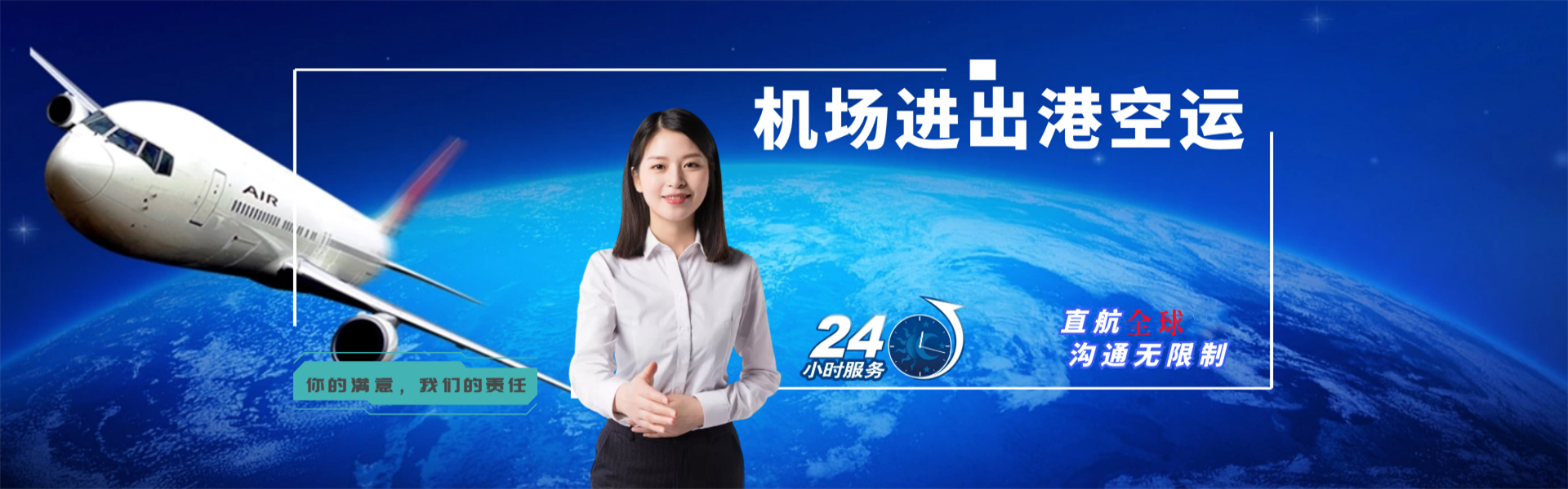 桑珠孜到加拿大物流公司-桑珠孜至加拿大物流专线-桑珠孜空运到加拿大-优时通物流有限公司