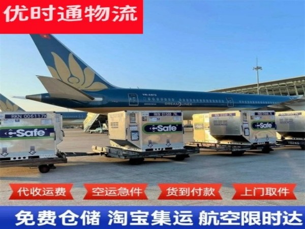 桑珠孜到加拿大空运加急专线